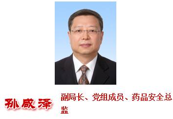 國務(wù)院再次調(diào)整CFDA人事工作?。ǜ阶钚骂I(lǐng)導(dǎo)介紹）
