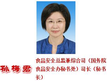 國務(wù)院再次調(diào)整CFDA人事工作?。ǜ阶钚骂I(lǐng)導(dǎo)介紹）